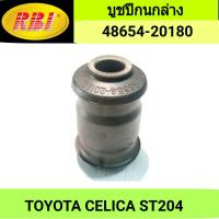 ราคา บูชปีกนกล่าง เล็ก ยี่ห้อ RBI สำหรับรถ TOYOTA CELICA ST204 ราคา1ตัว (16274824382)