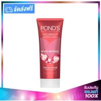 ราคา PONDS Age Miracle Hexyl Retinal Foam 100g พอนด์ เอจ มิราเคิล เฮ็กซิล เรตินอล โฟม ผลิตภัณฑ์ทำความสะอาดผิวหน้า (1970446239)