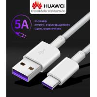 ราคา สายชาร์จ ชุดชาร์จ HUAWEI แท้100 หัว 5A usb type c ชุดซุเปอร์ชาร์จ P20 P20Plus P10 P10plus mate9 mate9 pro รับประกัน 1 ปี (1381252306)