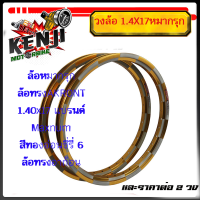 ราคา โล ล้อหมากรุก ล้อทรงAKRONT 1 40x17 แบรนMaxnumสีทองอ่อน ซี่รี่ 6 ล้อทรงอาก้อน ล้อแข็ง ขอบ17 ของแต่งเวฟ ของแต่งดรีม ของแต่งโซนิค1คู่และ1ข้าง (19343385986)