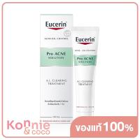 ราคา Eucerin Pro Acne Solution A I Clearing Treatment 40ml ยูเซอริน ครีมบำรุงผิวหน้า ลดสิวอุดตัน ผิวมัน (8290254197)