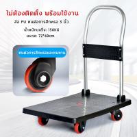 ราคา KateMall ร รถเข็นเอนกประสงค์ ถเข็นพับ 4ล้อ รถเข็นพับได้ความจุ 150กก รถเข็นพับได้สำหรับงานหนัก รถเข็นเอนกประสงค์ชั้นวางกระเป๋า รถเข็นของ (15191674560)