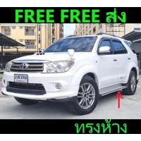 ราคา ทรงห้าง บันไดข้าง รางเงิน Fortuner 2005 2006 2007 2008 2009 2010 2011 2012 2013 2014 ส่งฟรี (18218263961)