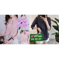 ราคา เสื้อทำงาน เสื้อวัยทำงาน เสื้อใส่เที่ยว เสื้อผู้หญิงวัยทำงาน เสื้อเชิ้ตคอกลม เสื้อเชิ้ตทำงาน เสื้อเชิ้ตใส่เที่ยว เสื้อเชิ้ตผู้หญิง (20806271461)