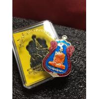 ราคา หลวงพ่อรวย หลวงพ่อรวย วัดตะโก เนื้ออัลปาก้า ลงยาพื้นฟ้าคราม รุ่นไตรมาส 59 95 พร้อมกล่อง สภาพสวย มีบริการเก็บเงินปลายทาง (16918676169)