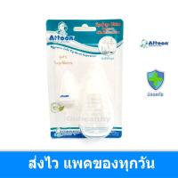 ราคา ที่ดูดน้ำมูก ดูดน้ำมูกซิลิโคน ดูดน้ำมูกเด็ก Attoon แอทตูน ชนิดหัวเรียวพิเศษ Gohealthy (15078101098)