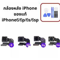 ราคา กล้องหลัง iPhone 6 6plus 6s 6splus กล้องหลัง iPhone 6 6plus 6s 6splusกล้องหลัง iPhone 6 6plus 6s 6splusกล้องหลัง (11513709611)