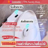 ราคา ชุดอุปกรณ์สมาร์ทฟลัช สำหรับชักโครกกดบน ชุดปุ่มกดชักโครกอัตโนมัติ กดชักโครกอัตโนมัติชุดอุปกรณ์สมาร์ทฟลัชทำให้ห้องน้ำธรรมดาดูสมาร์ท (20854000103)