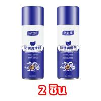 ราคา AT คืนสภาพเดิม น้ำยาขัดสนิม น้ำยากัดสนิม rust น้ำยาแปลงสนิม น้ำยากำจัดสนิม น้ำยาล้างสนิม น้ำยาหยุดสนิม สเปรย์หล่อลื่น น้ำมันกันสนิม (20833380004)