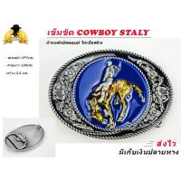 ราคา เข็มขัด เข็มขัดคาวบอย หัวเข็มขัด หัว คนขี่ม้า หัวพร้อมสาย 46 นิ้ว ของพร้อมส่ง (20687064389)
