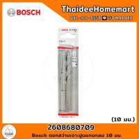 ราคา BOSCH ดอกสว่านเจาะปูนแกนกลม เลือกขนาด (20136162100)