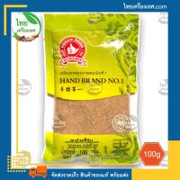 ราคา เฉาก๋วยจี้ป่น Brown Cardamom น้ำหนักสุทธิ 100 กรัม บรรจุถุง สินค้าของแท้ พร้อมส่ง ไทยเครื่องเทศ เครื่องเทศนอก (12480115711)