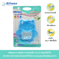 ราคา ยางกัดเด็ก Attoon ยางกัดปลอดภัย แอทตูน ยางกัดสำหรับเด็ก ยางกัดทารก ยางกัดพลาสติกนุ่ม ยางกัดรูปกาตูนร์ ปลอดภัย จับถนัดมือ (20162802784)