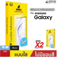 ราคา ชุดฟิล์มกระจกกาวยูวี Gorilla UV แบบใสแบบด้าน ไม่มีขอบสี สำหรับ Samsung Galaxy S7edge S8 S8 S9 S9 S10 S10 s20 s20ultra s20 s21ultra s22ultra Note8 Note 9 Note 9 Note10 Note10 Note20ultra (16878637952)