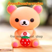 ราคา จัดส่งฟรี ตุ๊กตาติดเสารถ ตุ๊กตาเสาอากาศ ตุ๊กตาเสียบเสา หมีคุมะ แบบที่ 5 ขนาดสูง 6 5 เซน กำลังดี อุปกรณ์ภายนอกรถ ติดตั้งง่าย (4845748375)