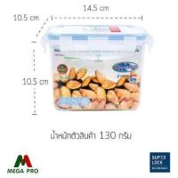 ราคา Megapro Super Lock กล่องถนอมใส่อาหาร ความจุ 850 มล 1750 มล ปราศจากสารก่อมะเร็ง BPA Free รุ่น 5054 1 และ 5054 2 (9091572054)