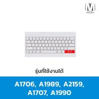 ราคา ซิลิโคน คีย์บอร์ด กันฝุ่น สำหรับ Macbook Air Pro M1 M2 13 14 15 16 นิ้ว Silicone Keyboard for Macbook (20732965881)