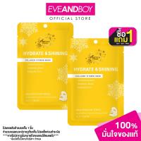 ราคา FREYJA PEAU Hydrate Shining Collagen Vitamin Mask 25 g แผ่นมาสก์หน้าสูตรวิตามินเข้มข้น (20444933870)