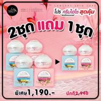 ราคา Lamerry ชุดไฮโซหน้าใส รับสินค้า6กระปุก ของเเท้100 (19611014828)