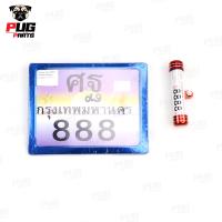 ราคา ป้ายทะเบียนมอไซค์ กรอบป้ายทะเบียนรถมอเตอร์ไซค์ แคปซูลป้ายภาษี ใส่ป้ายภาษี กรอบป้ายทะเบียนมอเตอร์ไซค์ แคปซูล พรบ กรอบพรบ มอเตอร์ไซค์ (20445070036)