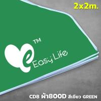 ราคา เฉพาะผ้า ผ้าใบเต็นท์Easy life 600D 800D หลังคาเต็นท์ ผ้าเต็นท์ หนาสุดๆ ผ้าหลังคาเต็นท์ ผ้าเต็นท์ ผ้าเต็นท์ ผ้าใบหนา (10360546037)