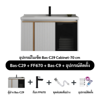 ราคา Forward อ่างล้างหน้า ตู้อ่างล้างหน้า เคาน์เตอร์อ่างล้างหน้า อ่างเซรามิค ตู้อ่าง ชุดตู้อ่างล้างหน้า ชุดตู้ สินค้าเฉพาะตัวตู้ Bas C28 (18096375986)