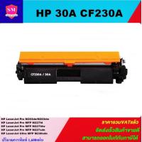 ราคา หมึกพิมพ์เลเซอร์เทียบเท่า HP 30A CF230A ราคาพิเศษ For HP LaserJet Pro M203dn M203dw MFP M227fdn MFP M227fdw MFP M227sdn MFP M230sdn (7169204802)