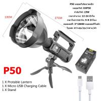 ราคา เรือจากประเทศไทย ไฟฉายแรงสูง ไฟฉาย XHP50 XHP90 T6 พร้อมขาตั้ง Torchlight 99000000LM ไฟฉายสปอตไลท์ Super bright Led Flashlight ไฟฉายแรงสูง สปอร์ตไลน (20579195178)