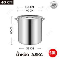 ราคา 1แถม1 หม้อแขกมีหูจับ หม้อ 50 ซม หม้อสแตนเลส หม้อสตูลทรงสูง หม้อต้มน้ำท่อม หม้อทรงสูง หม้อแกงใบใหญ่40 หม้อซุปทรงสูง หม้อน้ำเต้าหู้ 304 หม้อสแตนเลสแท้ (16271842278)