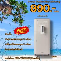 ราคา Coway เครื่องกรองน้ำ รุ่น G1 กรองด้วยระบบ NANO 890 ต่อเดือน ใช้ฟรีเดือนแรก (17543450994)