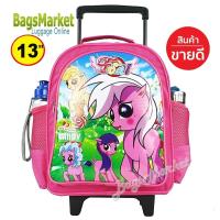 ราคา SALE Kids Luggage 13 Trio กระเป๋าเป้มีล้อลากสำหรับเด็ก กระเป๋านักเรียน เหมาะกับเด็กอนุบาล Pony โพนี่ คิตตี้ (7465875324)