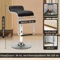 ราคา TOUTOU เก้าอี้บาร์หมุนได้ เก้าอี้บาร์ ปรับระดับได้ เบาะหนัง PU เก้าอี้สูง ในร้านอาหาร บาร์ หมุนได้ 360 (21099690152)