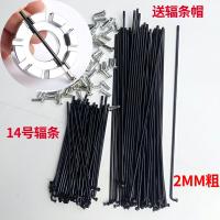 ราคา ซี่ล้อจักรยานเสือภูเขาซี่ล้อลวดซี่ล้อจักรยานซี่ล้อสีดำ มีหมวกทองแดง ซี่ล้อจักรยาน (20446884631)
