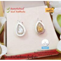 ราคา จี้ปู่ทวด กรอบเงินแท้92 5 จี้ปู่ทวดองค์เล็กๆ เท่าเหรียญ 25 สตางค์ ร้อยกับสร้อยเล็กๆ ได้ค่ะ กรอบเงินแท้ ราคาไม่รวมสร้อยค่ะ (19381868255)