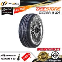 ราคา 175 65R14 DEESTONE รุ่น R201 1 เส้น ผลิตปี 2021 แถมจุ๊บลมยางแกนทองเหลือง 1 ตัว ยางรถยนต์ ยางขอบ14 ยางใหม่ปีเก่า (20001109136)