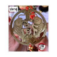 ราคา ระฆังลม โมบายลม กระดิ่งลม มี4แบบ เสริมฮวงจุ้ย ปรับทิศเรียกทรัพย์ ของแต่งบ้านแนววินเทจ เครื่องราง (7501863196)