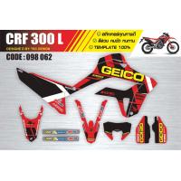 ราคา สติกอร์ติดรถวิบากHonda crf300l (12880334450)