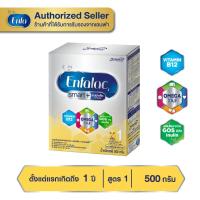 ราคา Enfalac เอนฟาแล็ค สมาร์ทพลัส สูตร 1 นมผง สำหรับ เด็กแรกเกิด 1 ปี 500 กรัม 1กล่อง (21103042820)