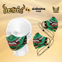 ราคา ผ้าปิดปาก YAKZA ไทยเท่ห์ 2024 ผ้าปิดปากคล้องหู ปรับสายได้ (20946549683)