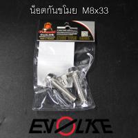 ราคา น็อตกันขโมย เลส ปั้มผีเสื้อ ปักข้าง ด้วง ปั้ม 4พอทหูชิด (13666821314)