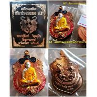 ราคา แท้รับประกันเหรียญเสมาหัวเสือหลังยันต์เสือคู่ รุ่นสมปราถนา ล ป จันทร์ จิตฺตคุโณ วัดบ้านทางหลวง ต วัฒ (3232196174)