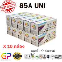 ราคา Color Box CE285A 85A หมึกพิมพ์เลเซอร์เทียบเท่า LaserJet Pro P1100 P1102 P1102w M1136 M1212nf M1214nfh สีดำ 2100 แผ่น 10 กล่อง (6312598)
