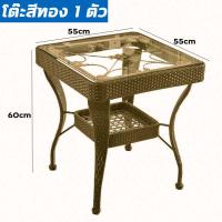 ราคา ชุดโต๊ะเก้าอี้ เก้าอี้หวาย โต๊ะสนาม outdoor furniture โต๊ะเก้าอี้ โต๊ะนั่งเล่น โต๊ะสนามในสวน ชุดเก้าอี้สนามหวาย table chair set เก้าอี้หวายเทียม (20383568651)