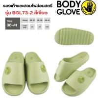 ราคา รองเท้าพื้นหยัก รองเท้าแตะบอดี้โกล์ฟ รองเท้าแตะแบบสวมผู้หญิง Body Glove รุ่น BGL73 พื้นนิ่ม น้ำหนักเบา ใส่สบาย สุดๆ (21260575790)