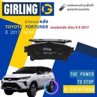 ราคา Girling Official ผ้าเบรคหลัง ผ้าดิสเบรคหลัง Toyota FORTUNER ปี 2017 Now 61 8979 9 1 T รถผลิตหลัง เดือน 8 2017 ปี 171819202122606162636465 fortuner15 (16137666175)