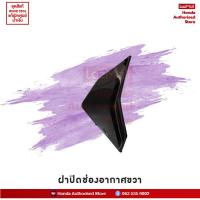 ราคา ชุดสีทั้งคัน HONDA WAVE 125i ปี 2016 สีแดง R 326C เวฟปลาวาฬ แท้ศูนย์ฮอนด้า Megaparts Store (8388653329)