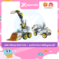 ราคา พร้อมส่ง Jimu Robot Truckbots Kit หุ่นยนต์เสริมสร้างทักษะและพัฒนาการ (6565606374)