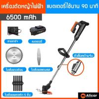 ราคา รับประกันตัวเครื่อง 1 ปี LPS เครื่องตัดหญ้า 12V 21V เล็มหญ้า ตัดหญ้า เครื่องเล็มหญ้า กิ่งไม้ เครื่องตัดหญ้าไฟฟ้าไร้สาย (18314794876)