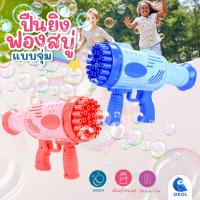 ราคา ปืนฉีดฟองน้ำแบบจุ่ม ปืนสงกรานต์ ปืนฉีดน้ำ เทศกาลสงกรานต์ ปืนฉีดฟอง ปืนฉีดน้ำสงกรานต์ คละสี (18217819703)