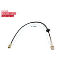 ราคา สายไมล์ MITSUBISHI LANCER E CAR 1300 1500 MB 803890 จำนวน 1เส้น (4318718545)